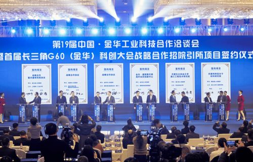 科创引领，智汇金华 第十九届金华工科会盛大开幕，科汇坤泰共谱新篇章